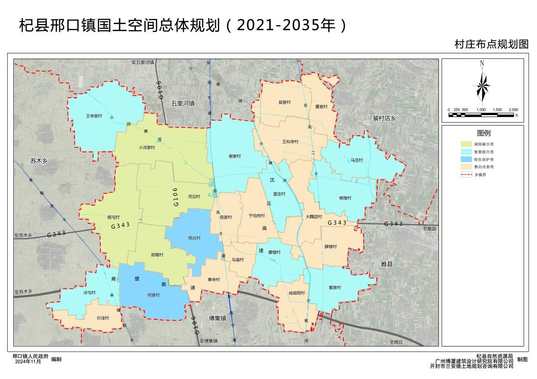 邢口镇国土空间总体规划（2021-2035年） 草案公示