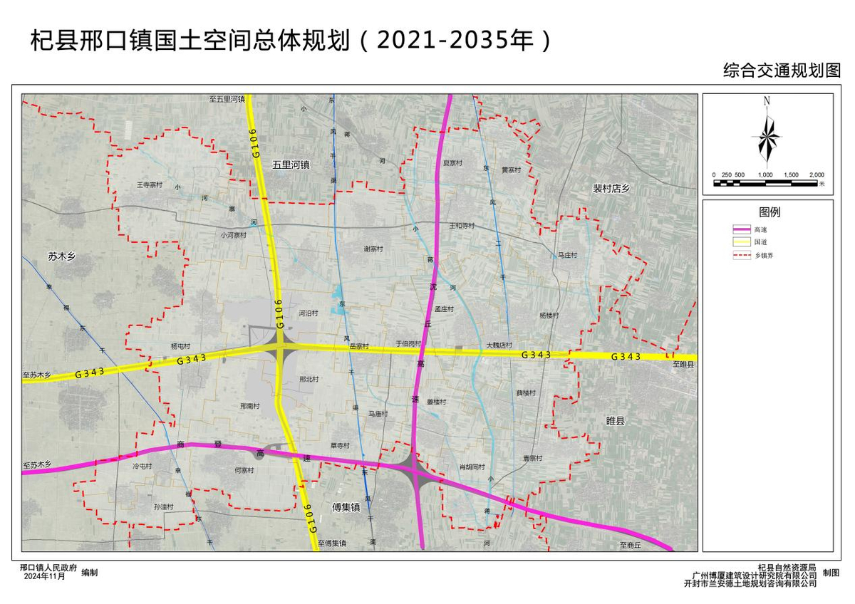 邢口镇国土空间总体规划（2021-2035年） 草案公示
