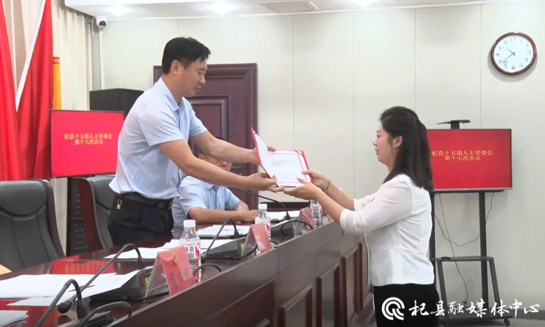 县第十五届人大常委会第十七次会议召开