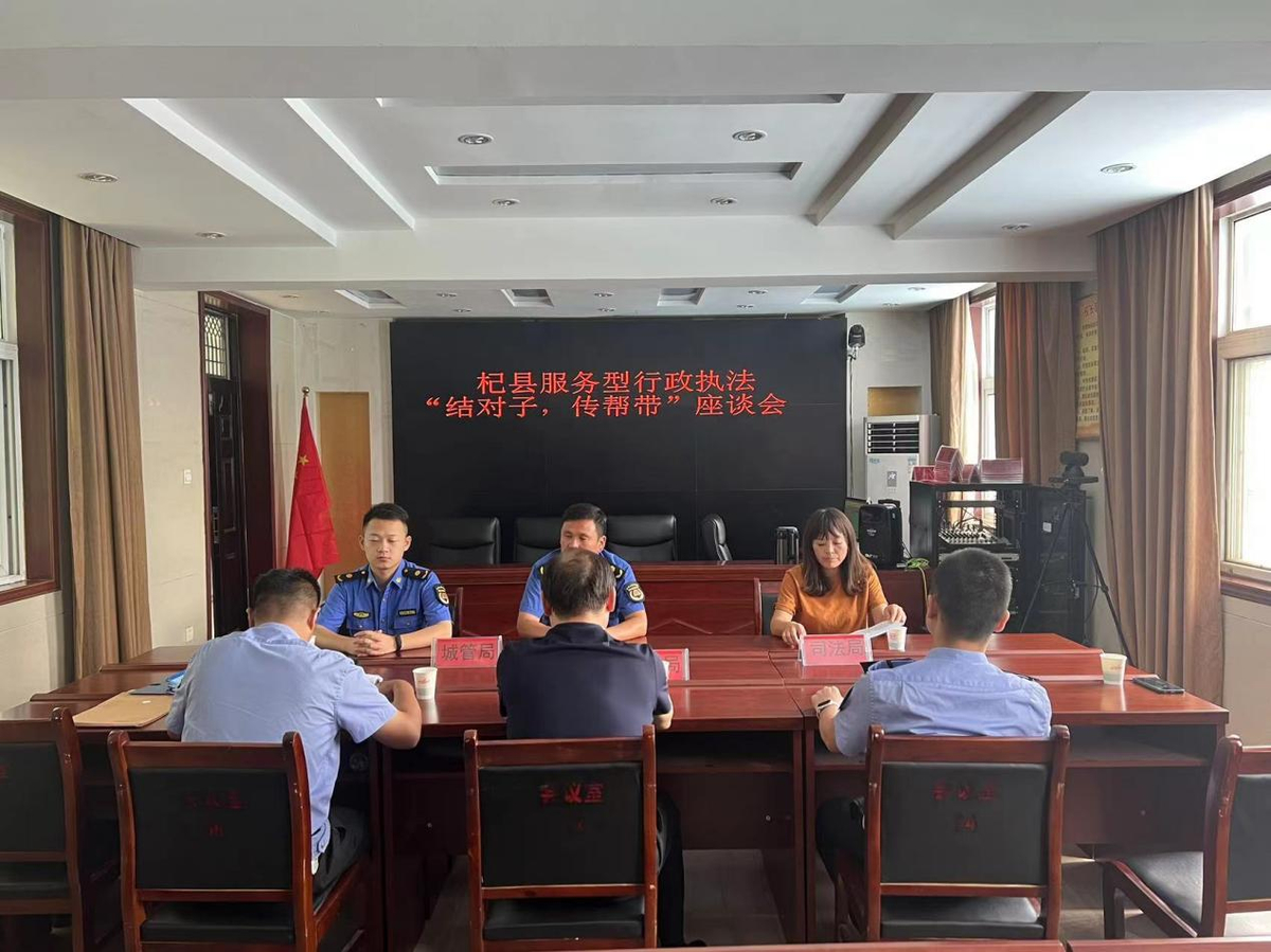 法治政府建设示范创建 · 推进落实 我县召开服务型行政执法“结对子、传帮带”座谈会