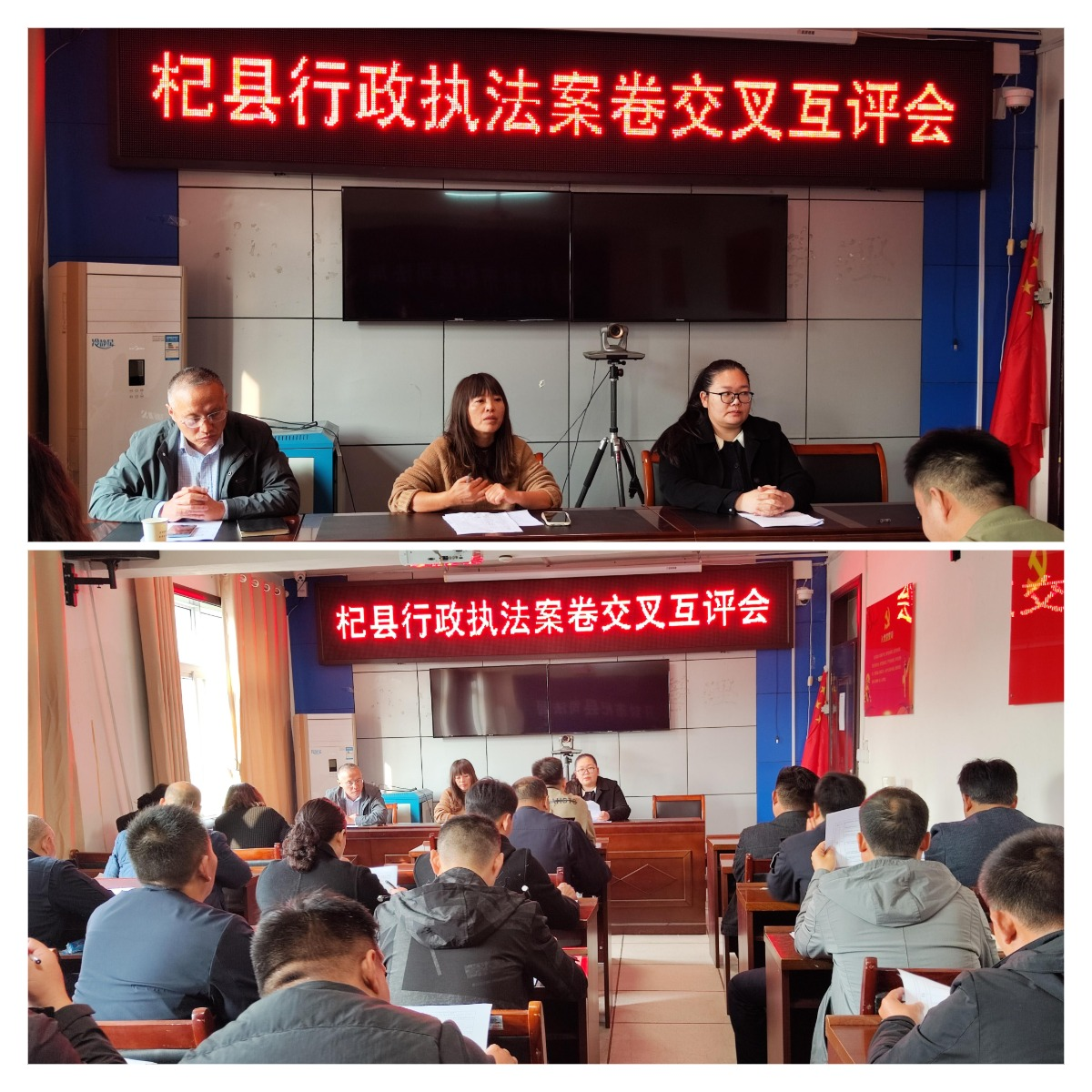 2023年度行政执法案卷交叉互评