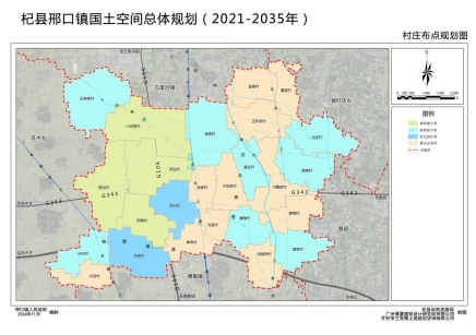 邢口镇国土空间总体规划（2021-2035年） 草案公示